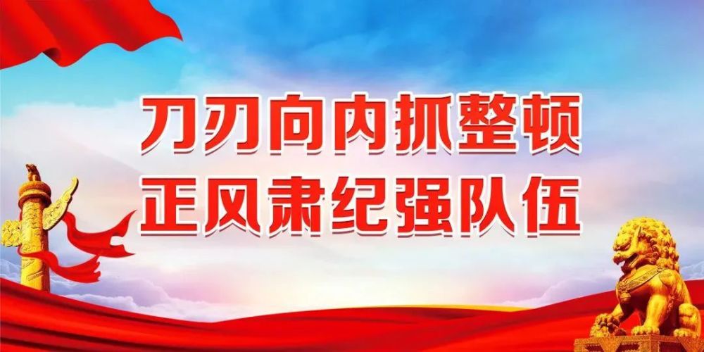 16个中央督导组公布31个举报信箱,全国第二批政法队伍教育整顿展开