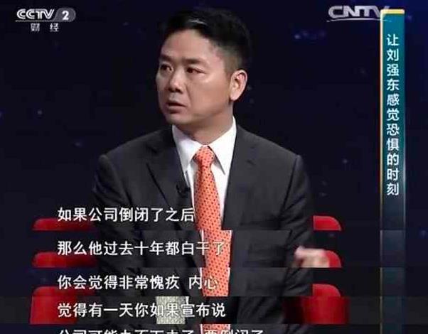 这里不得不表扬一下京东,刘强东在创办京东时就立下了所有员工都交