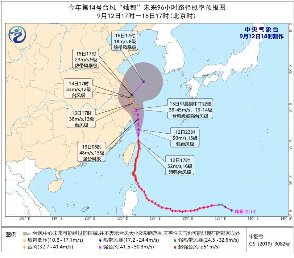 早安|台风"灿都"逼近 中央气象台发布台风橙色预警