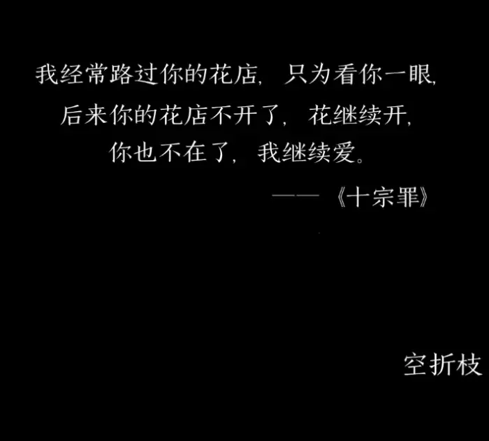 十宗罪语录‖他人即地狱