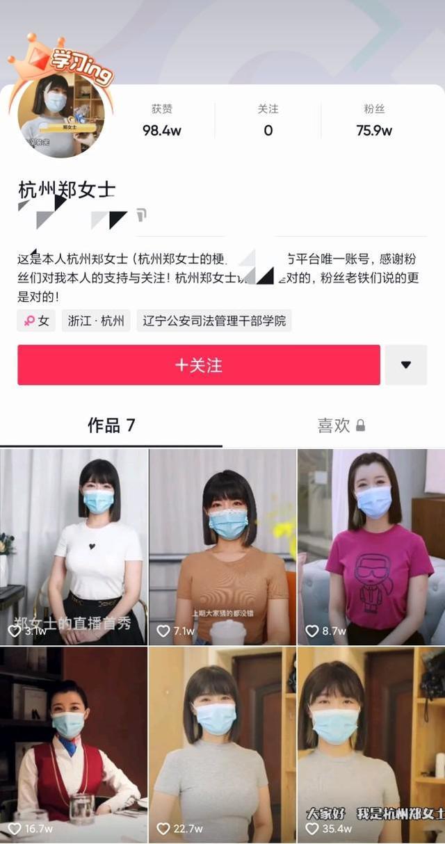 "杭州郑女士"走红后吸粉75万,《1818黄金眼》,你真该醒醒了