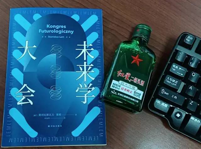 站在1971,眺望2039——读莱姆《未来学大会》