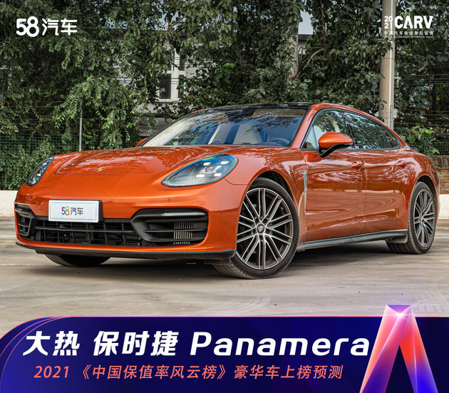 起初保时捷panamera车型在他所处的行政级轿车市场里属于一个比较另类