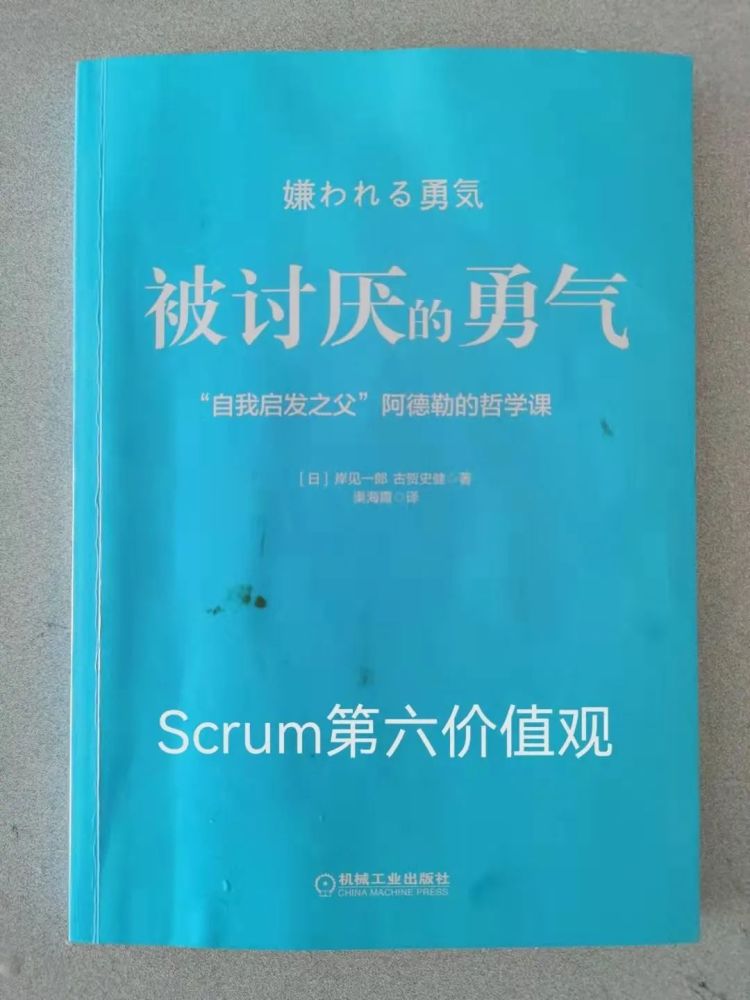 《被讨厌的勇气》节选:觉察原因还是目的?