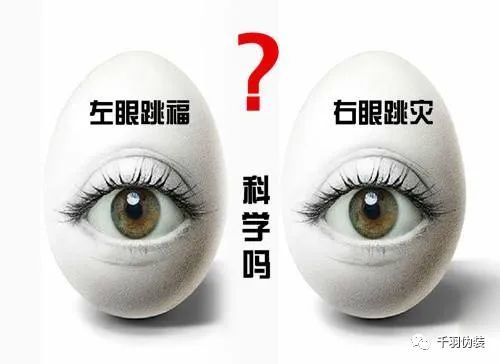 一般来说,女人左眼跳都有可能是代表着,这个女人接