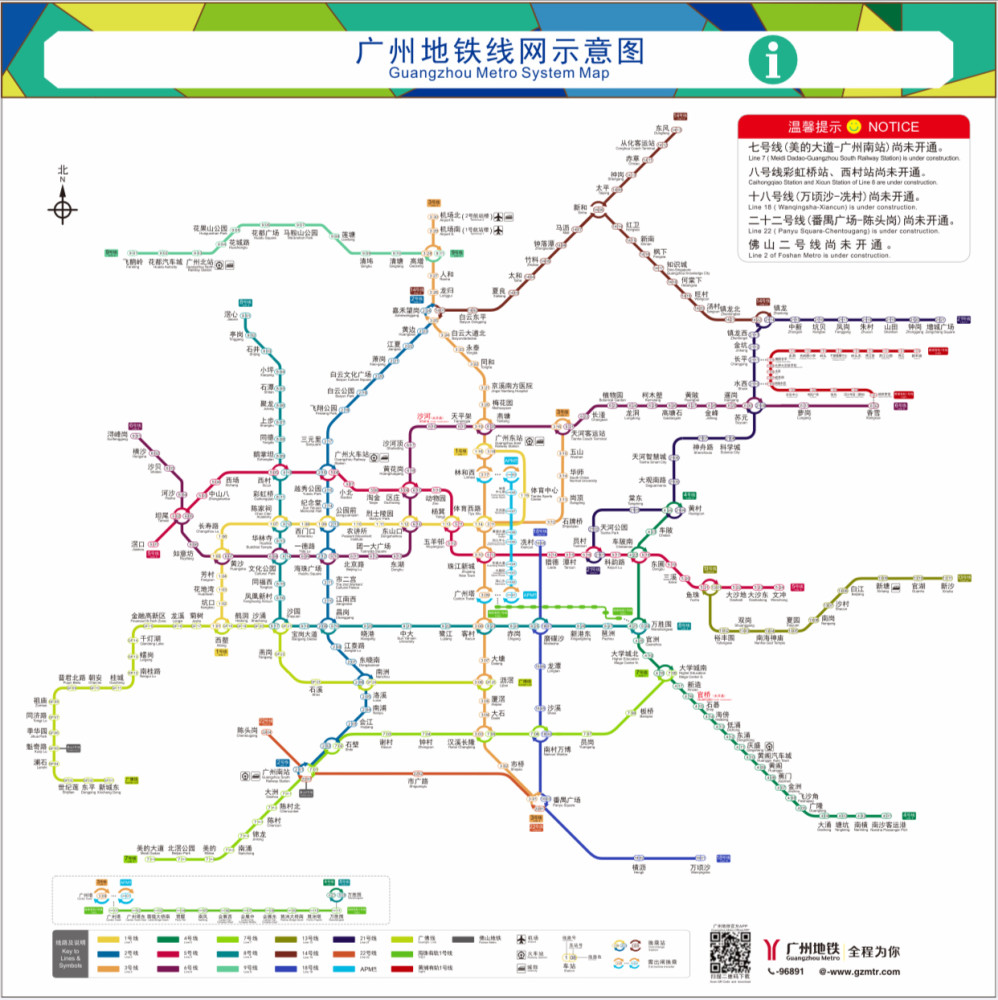 近日,广州地铁在七号线谢村站试点了最新版线网图,标志着广州地铁线网