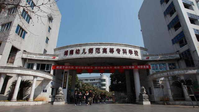 湖南拟新增两所幼儿师范高等专科学校,会不会造成幼师