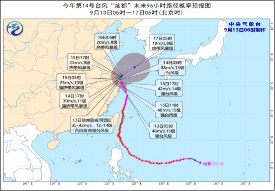 台风黄色预警!应急响应升至iii级"灿都"最新预报来了!