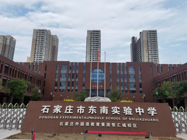 来自裕华区东南二环外的智汇城区域,涉及学校:东南实验中学和现代城