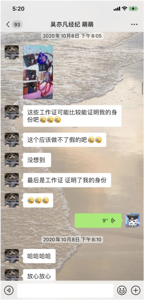 吴亦凡染梅毒戴脚镣?5人团伙成员曝光:共享撩妹流程和