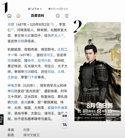 《周生如故》周生辰历史"原型,一妻一妾儿女双全,下场太相似