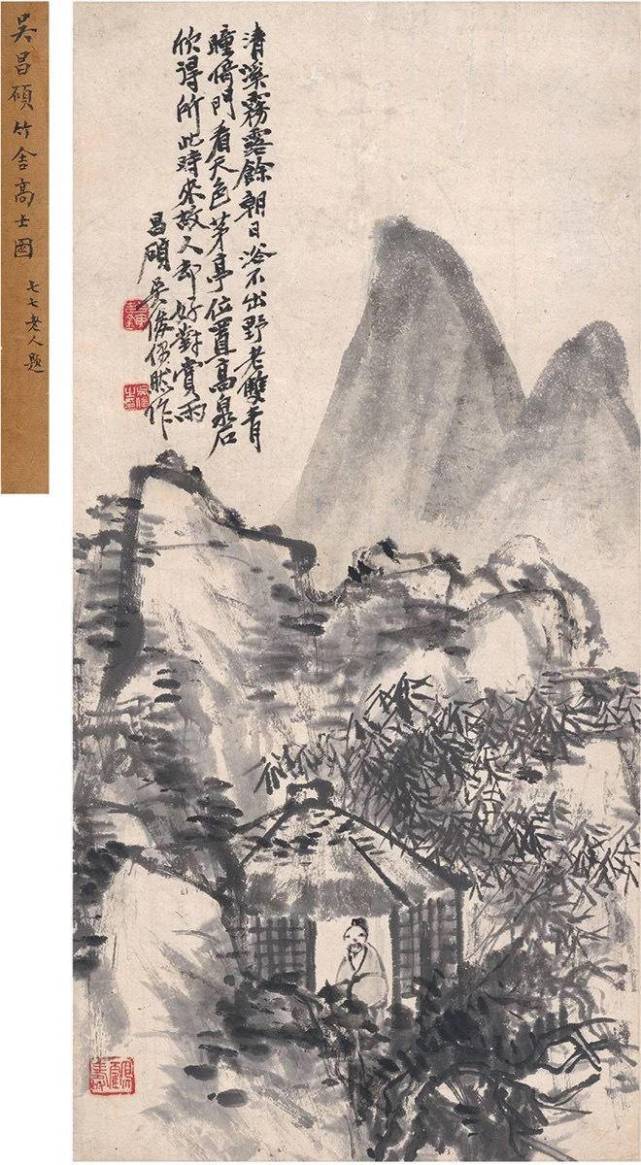 他画山水很少,所以齐白石在一个题跋中曾经说,吴昌硕山水画的落款