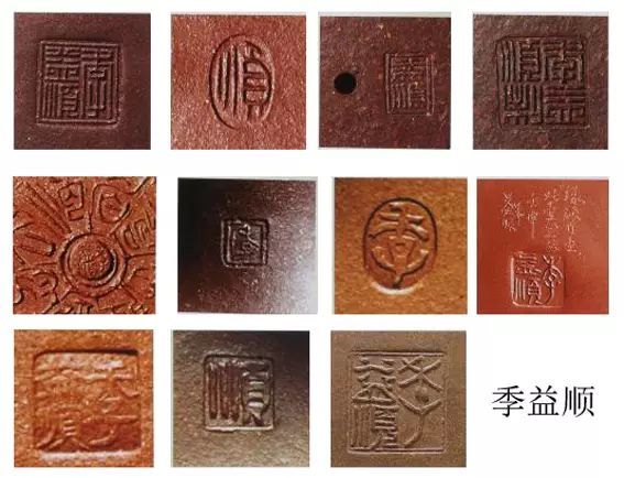 【季益顺印章】【吕尧臣印章】【毛国强印章】【谭泉海印章】【徐汉