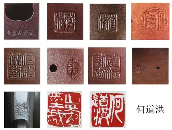 【何道洪印章】【季益顺印章】【吕尧臣印章】【毛国强印章】