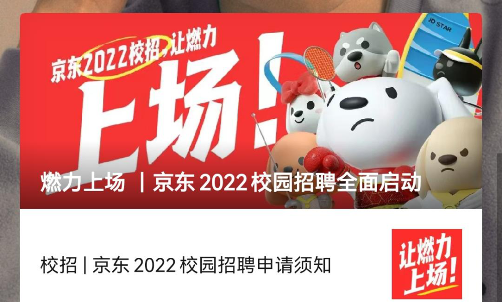 哔哩哔哩招聘_哔哩哔哩2022秋招开启啦 上班撸猫 遍地手办 9大岗位方向不限专业,单人3次投递机会等你来