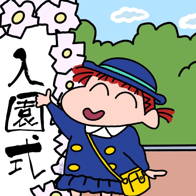 头像‖春日部双叶幼稚园向日葵小班