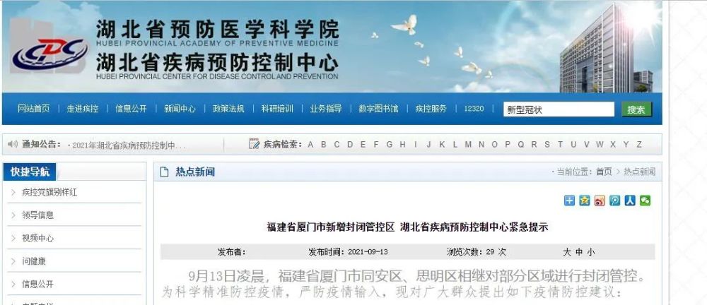 现在微山县解封了吗微山关于江苏南京来微返微人员疫情防控紧急通告