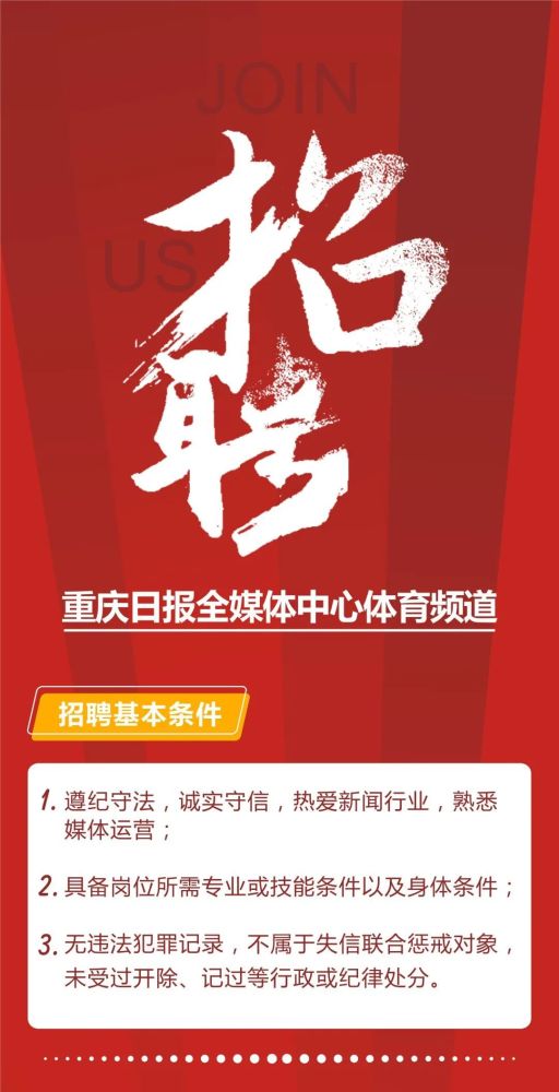 招聘频道_招聘频道(2)
