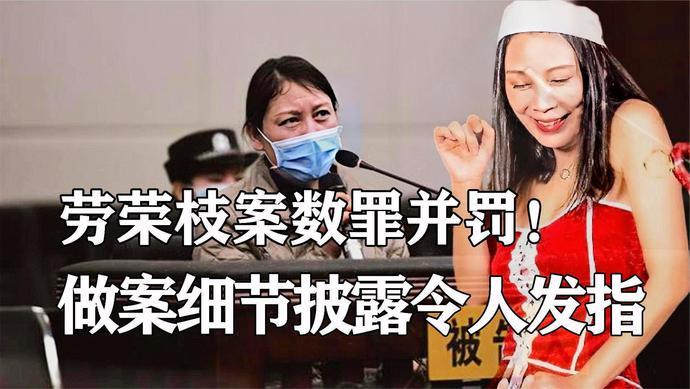 劳荣枝法子英案一个被忽视的细节足以颠覆所有人认知