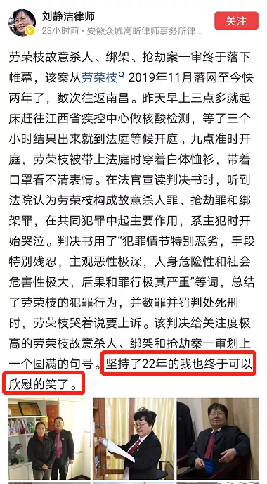劳荣枝可能是7条人命案的主脑法子英百般维护律师提出3个疑点
