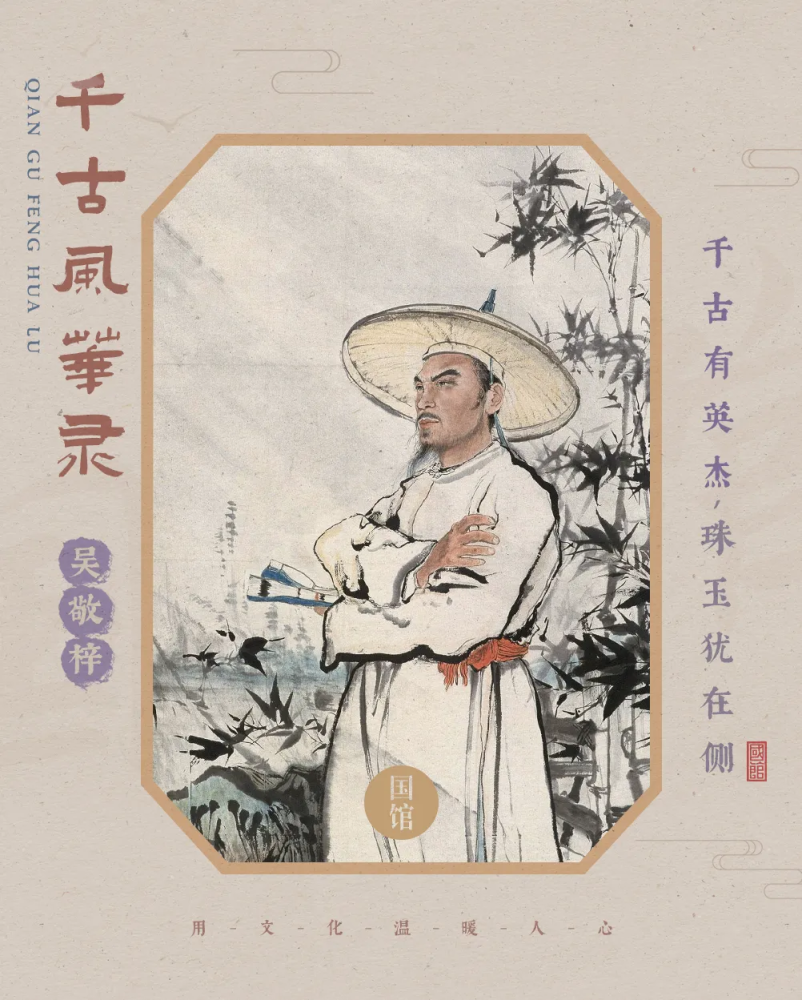 一介酸儒吴敬梓道德未必虚伪爱讲道德的人多半虚伪