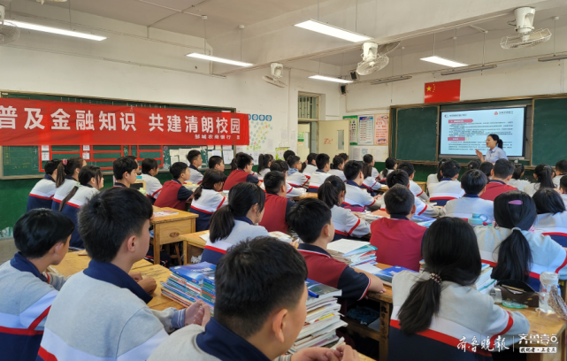 走进邹城市第三中学,邹城农商银行开展金融知识宣传
