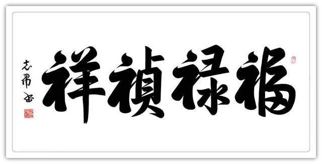 书法不仅是一笔一画的较量,更是心灵的寄托与文化的共鸣.