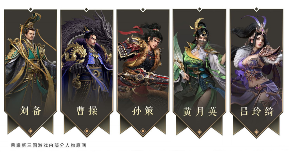 腾讯新作荣耀新三国凭啥硬刚三国志战略版?玩家:就凭不锁将!