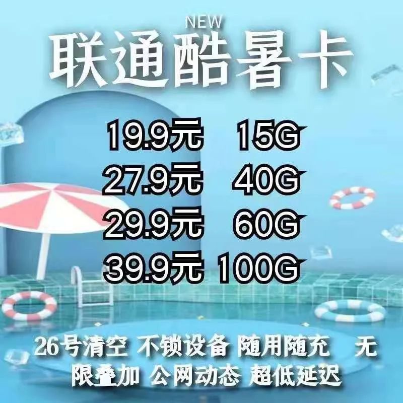 流量卡安全吗