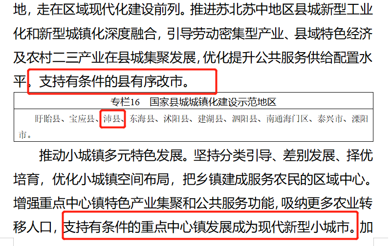 睢宁县沛县gdp_江苏42县最新经济实力排行榜 徐州排第1的居然是他,GDP相当于1座城(3)