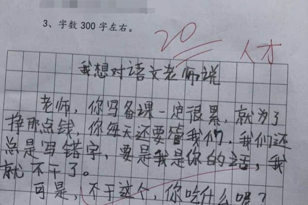 小学生作文再次走红,想法清奇莫名戳中笑点,还有些让人感动