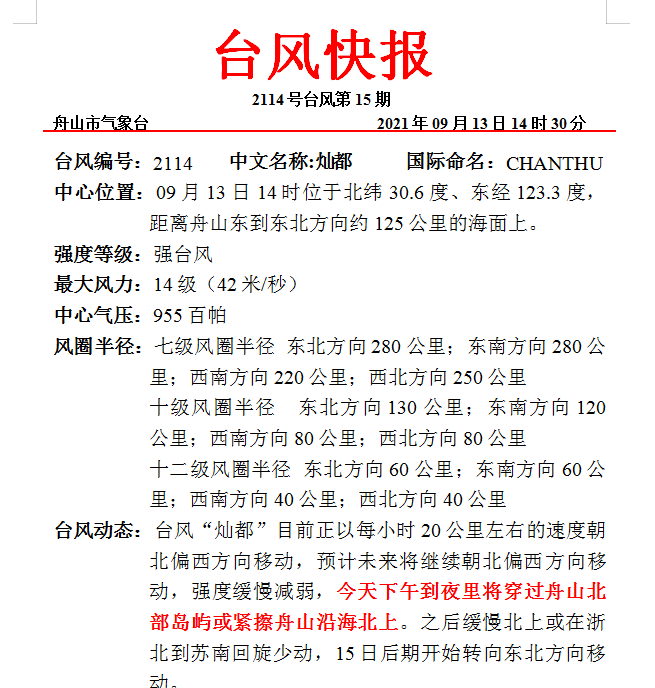 巨浪的简谱_巨浪滔天(3)