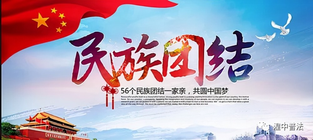 关于民族团结你知道哪些