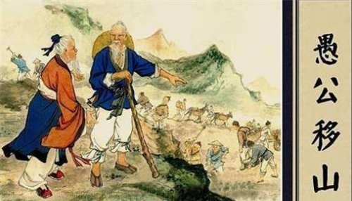 席慕蓉:《愚公移山》很可怕,应移出教科书,她的理由又