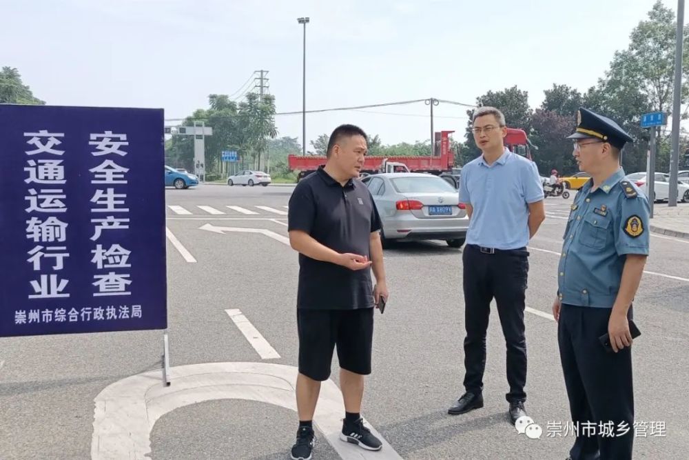 崇州市执法局开展安全生产大检查整治工作