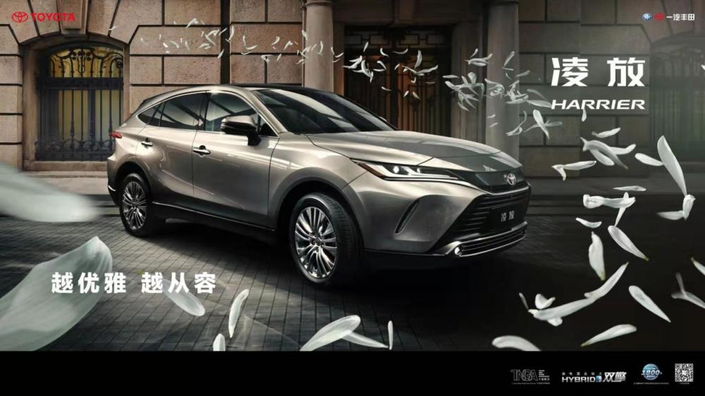 一汽丰田最新款suv,明年上市的丰田suv 定位介于荣放和陆放之间,一汽丰田全新suv命名"凌放"