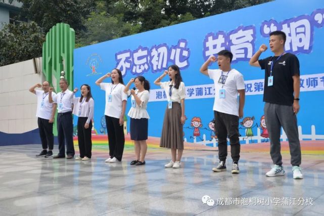 成都市锦官新城小学"致敬精致 礼行天下—做最好的自己"成都七中