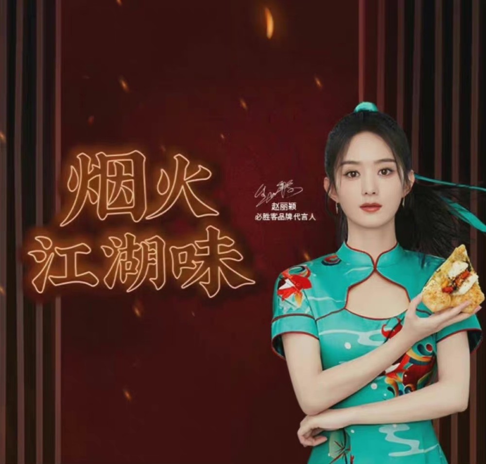 赵丽颖美食广告赢了时尚大片穿旗袍梳高马尾比上次国风造型美