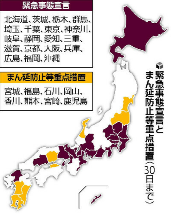 日本疫情图及动态(9月13日)疫苗供给出现地域差,部分