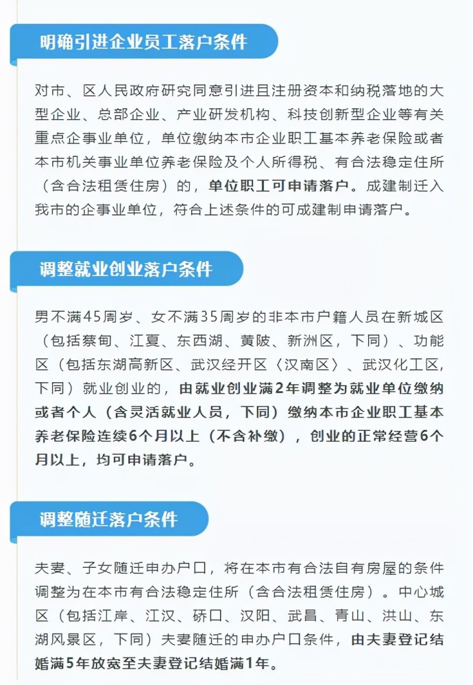 武汉就业人口_字节跳动开启新一轮招聘,要在武汉招聘2000人,找工作的快来看(3)