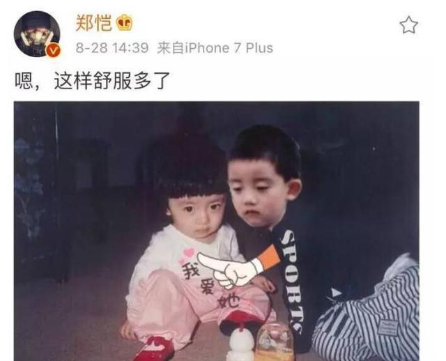 "豪门千金"程晓玥:当众逼郑恺道歉,对比苗苗到底差在?