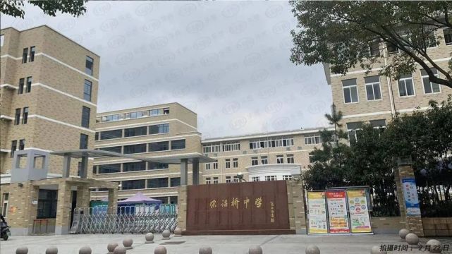 学校:滨江实验幼儿园,宋诏桥小学,宋诏桥中学,镇安小学,宁波市第七