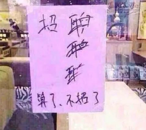你们感受下 图源:@人间投影仪 一晕一素 ▼ 是怎么做到4个字错三个的