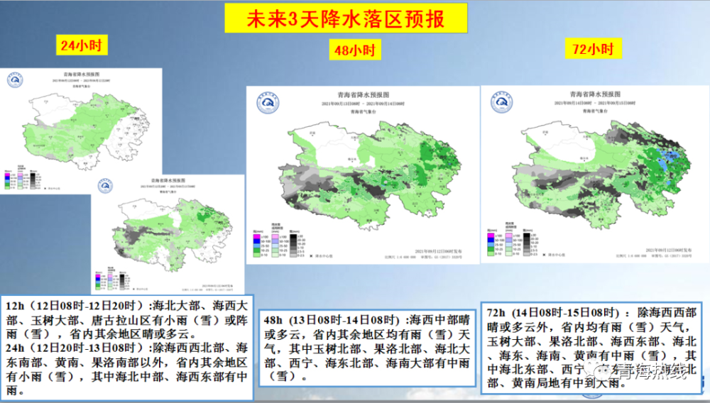 果洛州人口_青海果洛州玛多县,户籍人口1.6万,人均可支配收入不足万元(3)