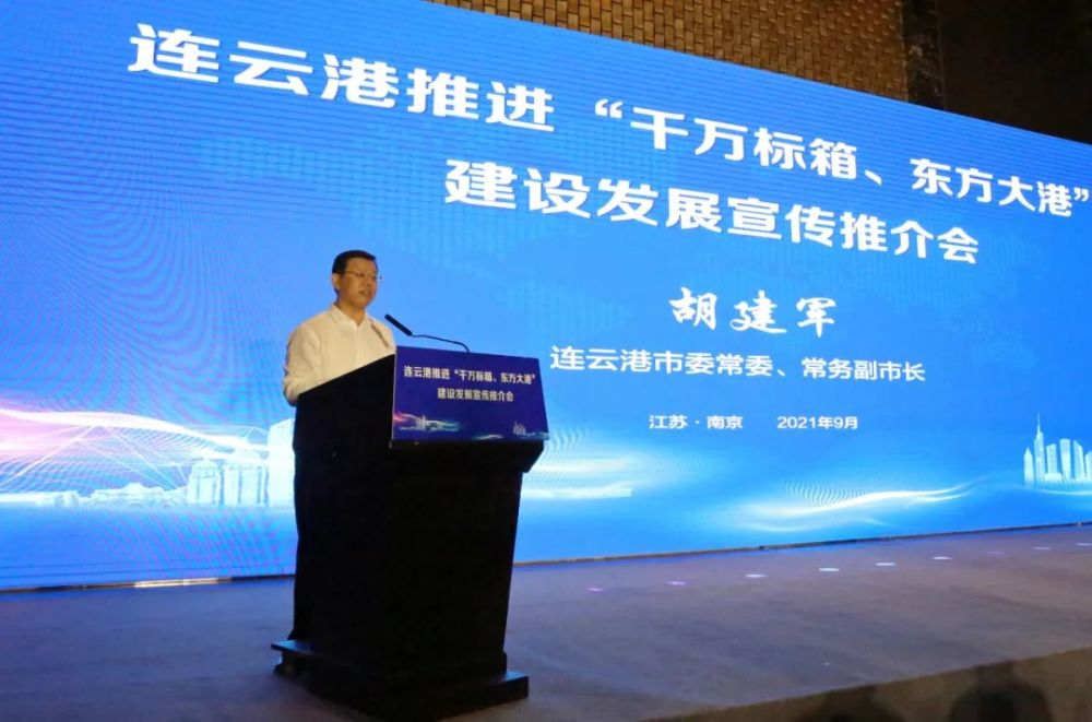 连云港港口控股集团与6大国有银行集体签署战略合作协议