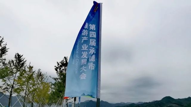 旅发大会倒计时主会场宽城蓄势待发等待宾客完美遇见