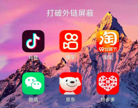 解除外链封禁利好互联网生态革新 但行业格局打破并非易事