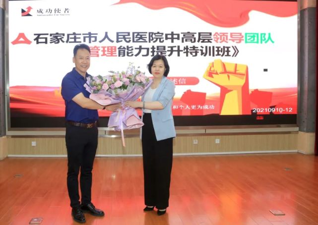 医院邀请北京成功使者集团金牌培训师付述信老师团队为来自临床,医技