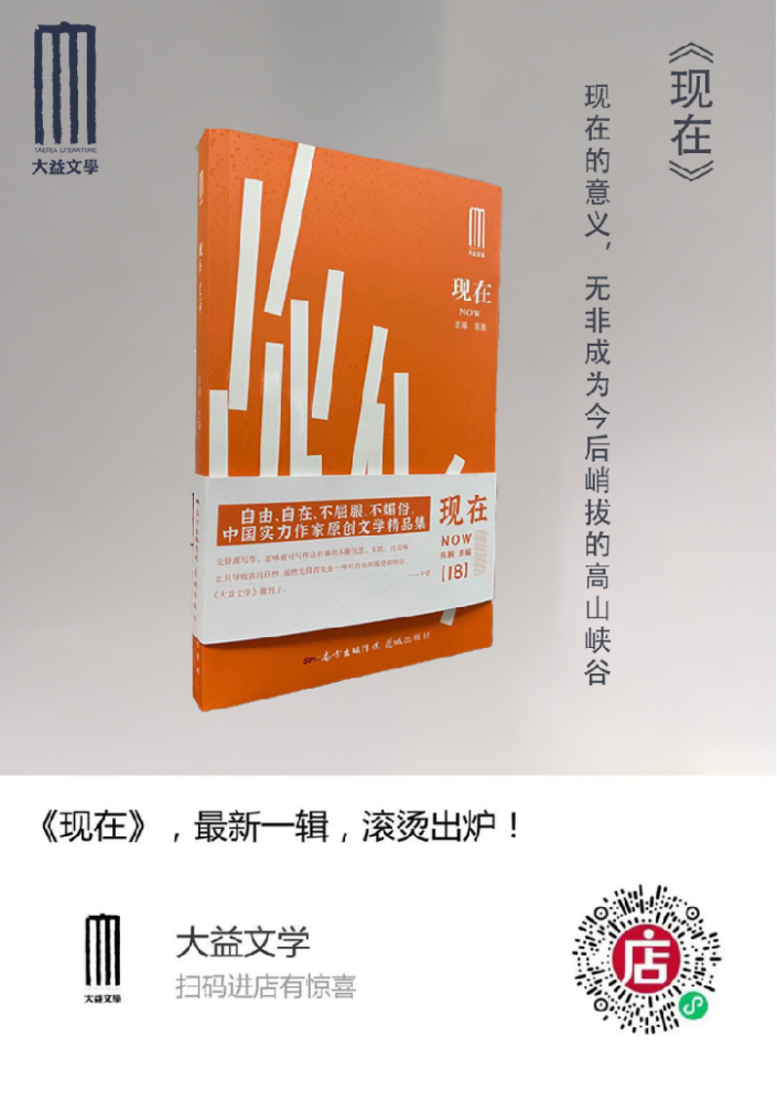 益访谈|何凯旋:现实诡异多变,早已成为了虚构的现实