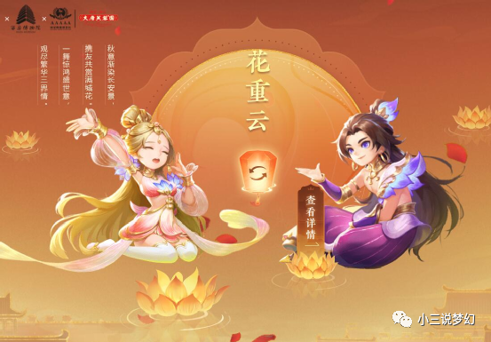 梦幻西游:绮梦长安上线,长乐灵仙参战等级175,自带超级再生技能